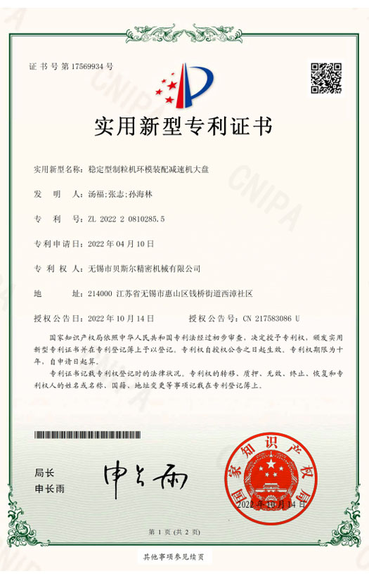 穩定型麻豆国产AV无码環模裝配減速機大盤